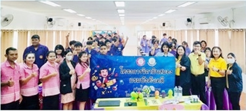สำนักงานบังคับคดีจังหวัดนครนายก ลงพื้นที่จัดโครงการวิตามินสมอง ภายใต้โครงการโรงเรียนยุติธรรมอุปถัมภ์ ประจำปีงบประมาณ พ.ศ. 2566